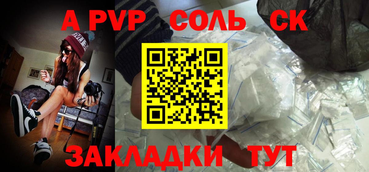 APVP СК  Вход с VPN  Alfa_PVP  А ПВП VHQ  Луховицы 