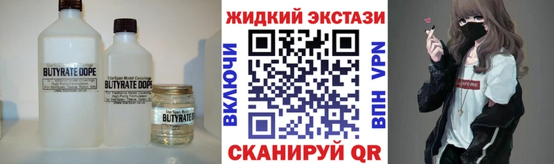 БУТИРАТ оксибутират  Луховицы 