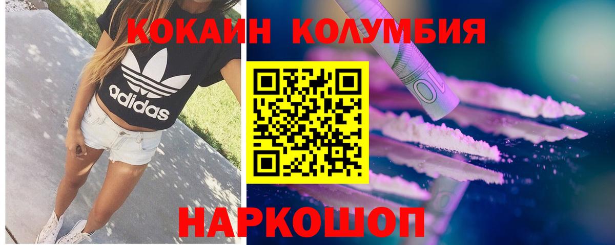 COCAIN 97% Луховицы
