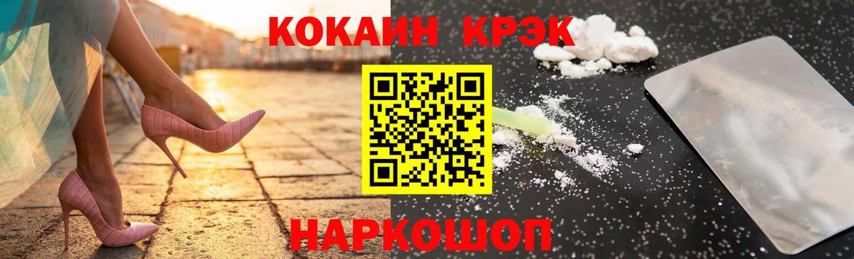 Луховицы  COCAIN Перу  Вход с VPN  Cocaine Колумбийский 