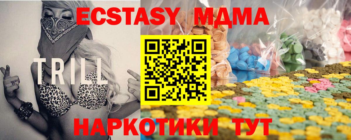 Ecstasy TESLA  Ecstasy Дубай  Вход с VPN  Луховицы 