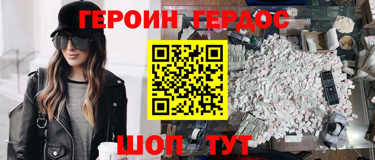 Луховицы  Героин хмурый  Вход с VPN 