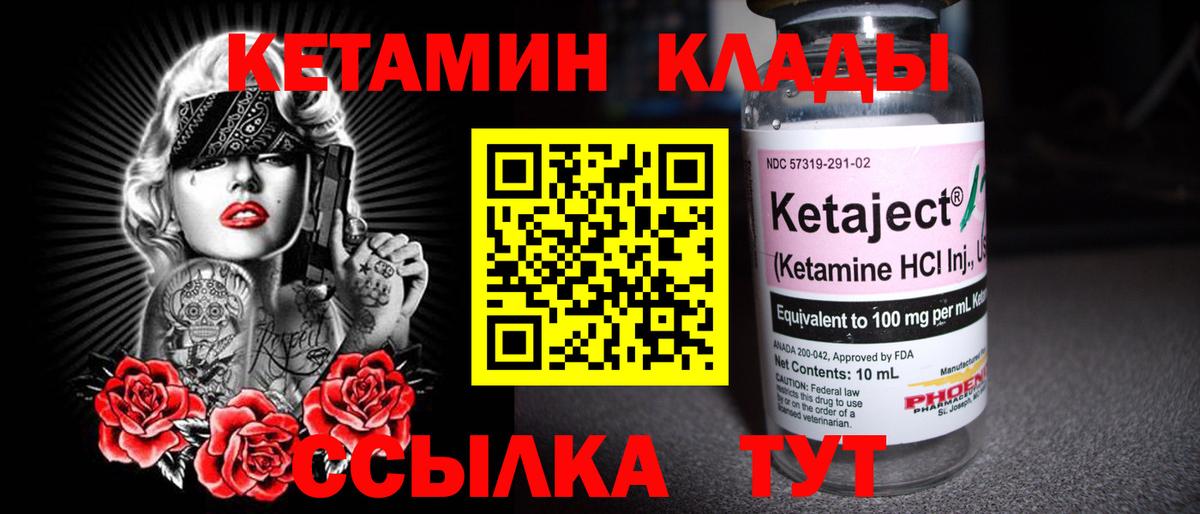 Кетамин VHQ Луховицы
