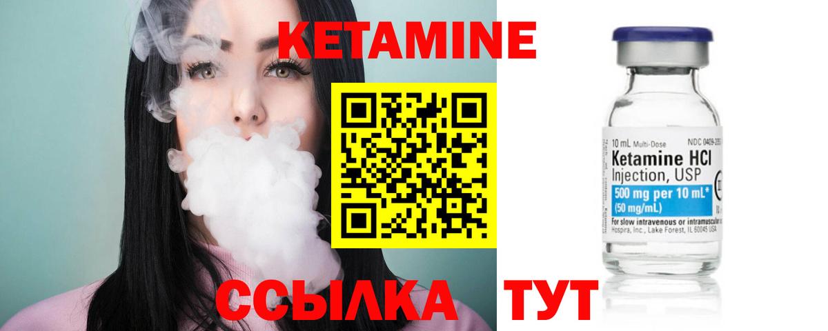 Кетамин ketamine  Кетамин VHQ  Луховицы  Вход с VPN 