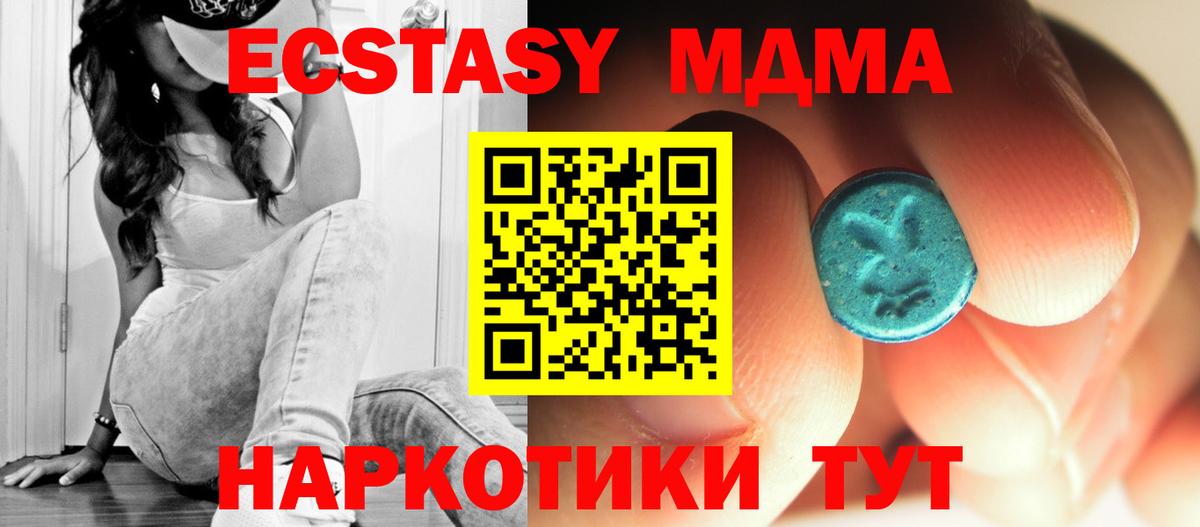 MDMA Molly  Вход с VPN  Луховицы  MDMA Molly 