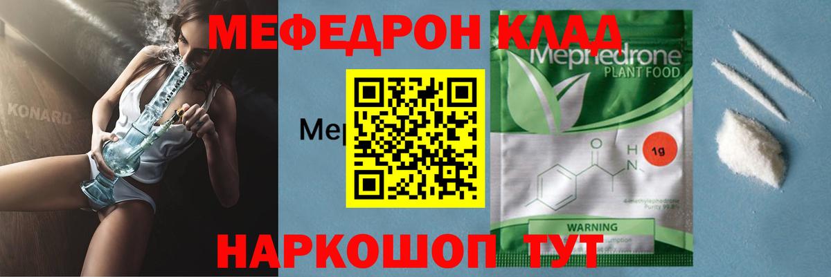 Мефедрон mephedrone  Меф  Луховицы  Меф мука  Вход с VPN 