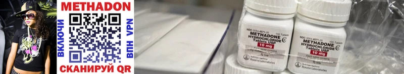 Метадон methadone  что такое наркотик  Луховицы 