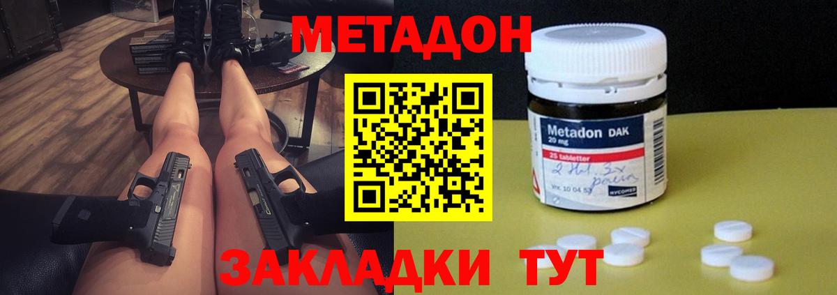Луховицы  МЕТАДОН мёд  МЕТАДОН methadone  blacksprut   Вход с VPN 