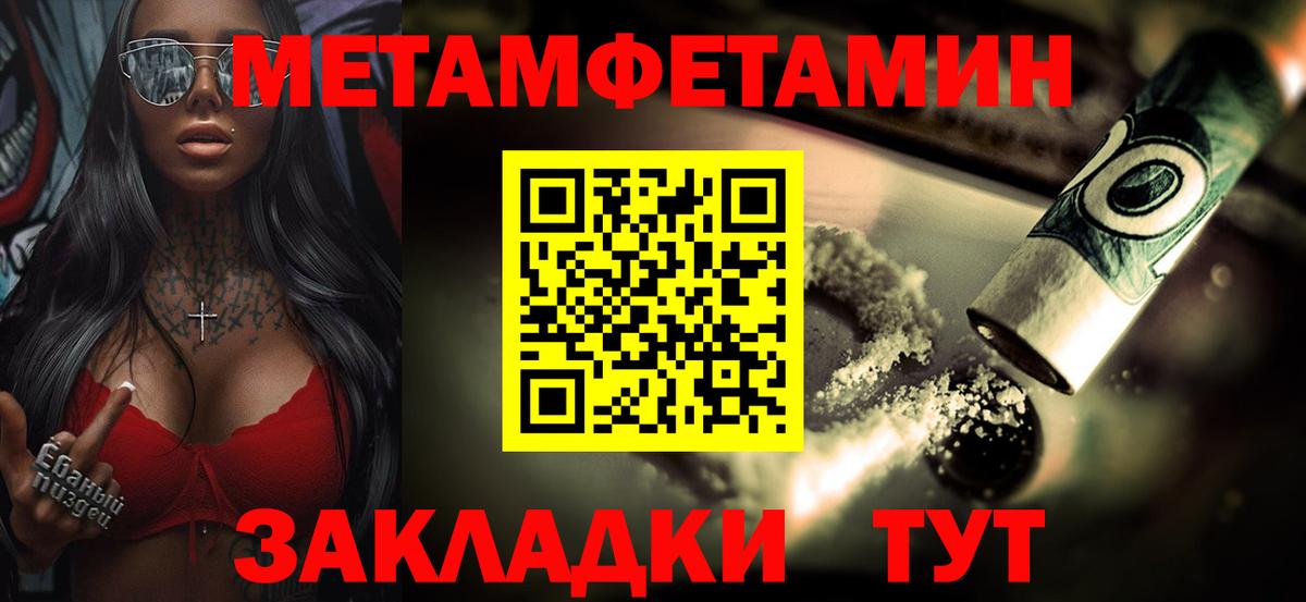 Луховицы  Первитин Methamphetamine  Вход с VPN 