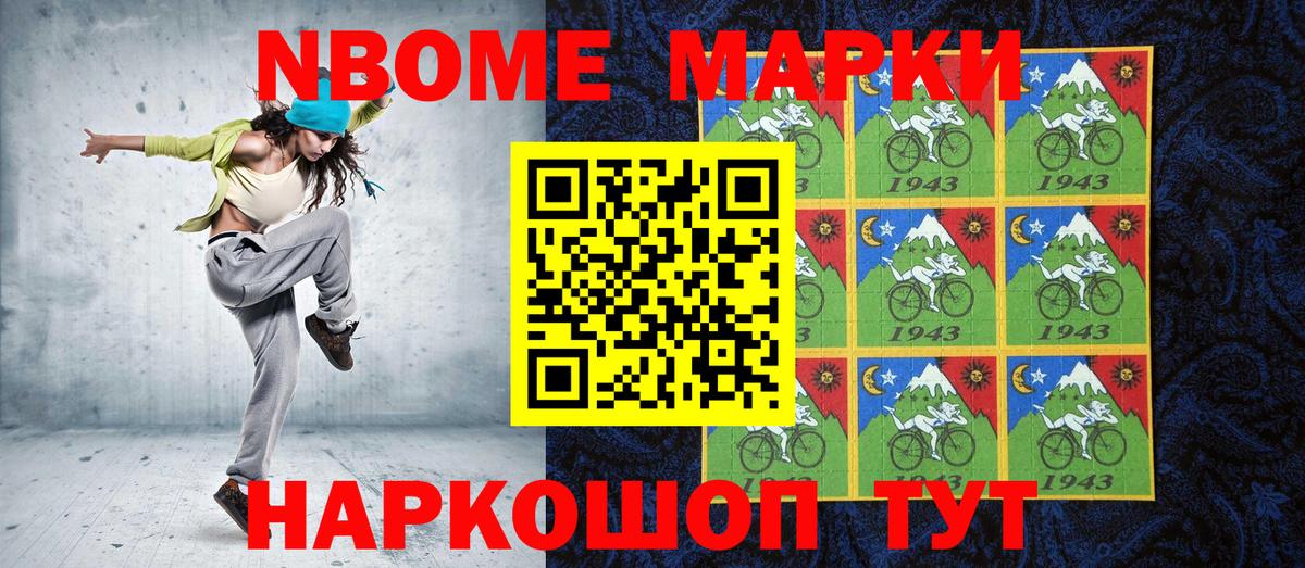 Марки N-bome  Вход с VPN  сколько стоит  Наркотические марки 1,5мг  Луховицы 