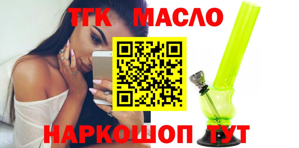 Дистиллят ТГК Wax  ТГК Wax  Луховицы  Вход с VPN 