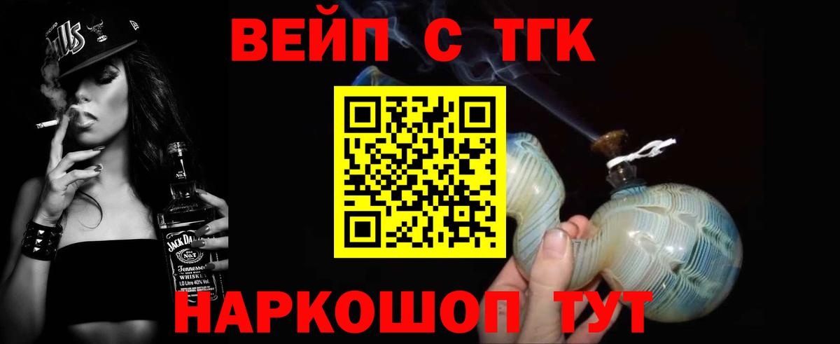 Дистиллят ТГК Wax Луховицы